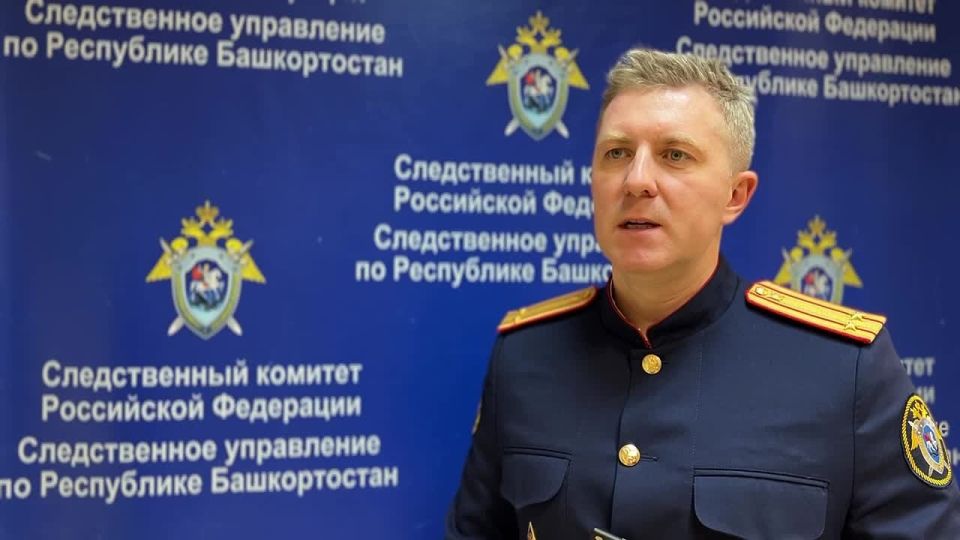 Комментирует старший помощник руководителя СУ СК России по Республике Башкортостан Евгений Каневский