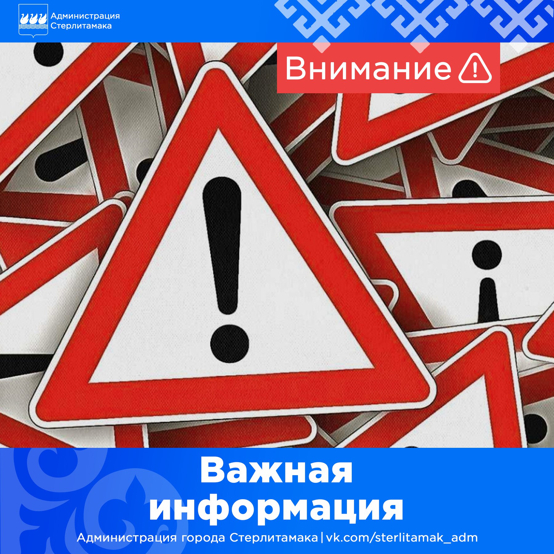 Внимание! Объявление!. В связи с проведением капитального ремонта и переподключениями на сетях водоснабжения возможно небольшое помутнение воды в сети на некоторых участках зон водоснабжения