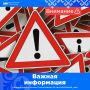 Внимание! Объявление!. В связи с проведением капитального ремонта и переподключениями на сетях водоснабжения возможно небольшое помутнение воды в сети на некоторых участках зон водоснабжения