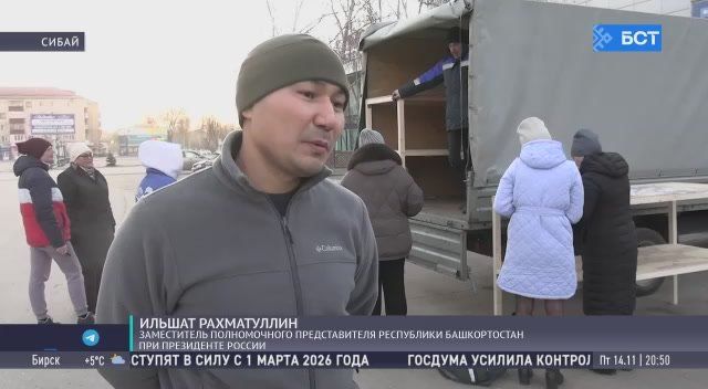 Из Башкирии в Москву отправили грузовики с посылками для студентов