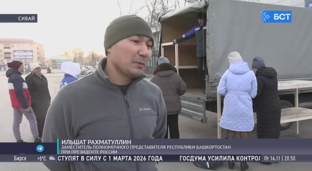 Из Башкирии в Москву отправили грузовики с посылками для студентов