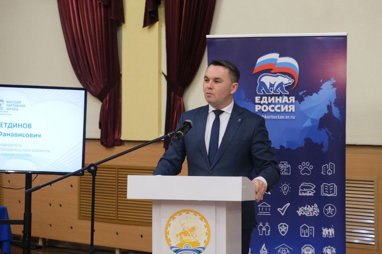 Учебный семинар для партийного актива «Единой России» Стерлитамака и Салавата Учебный семинар для партийного актива «Единой России» Стерлитамака и Салавата