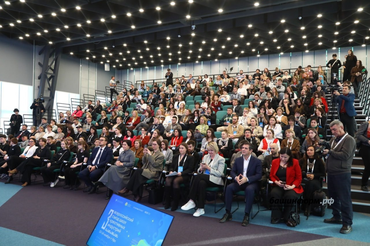 В Уфе открылся III Всероссийский съезд школ креативных индустрий В Уфе открылся III Всероссийский съезд школ креативных индустрий