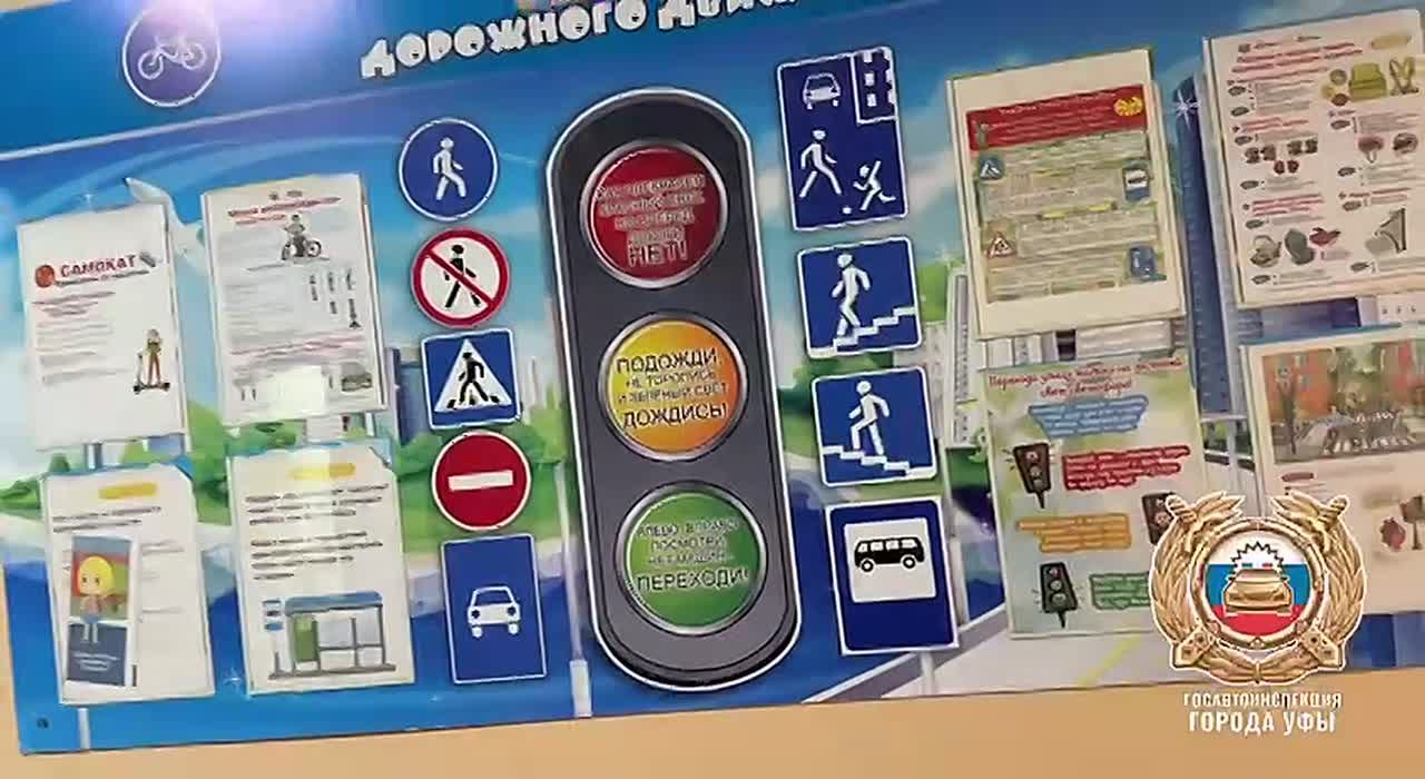 ВМЕСТЕ ЗА БЕЗОПАСНОСТЬ. Ранним утром Уфимские «ЮИДовцы» и «Родительский патруль» провели масштабный профилактическое мероприятия совместно с Госавтоинспекцией и Центром Общественной Безопасности в рамках профилактической...