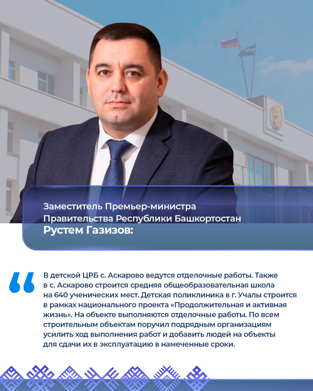 Работа вице-премьеров 10–14 ноября: Работа вице-премьеров 10–14 ноября: