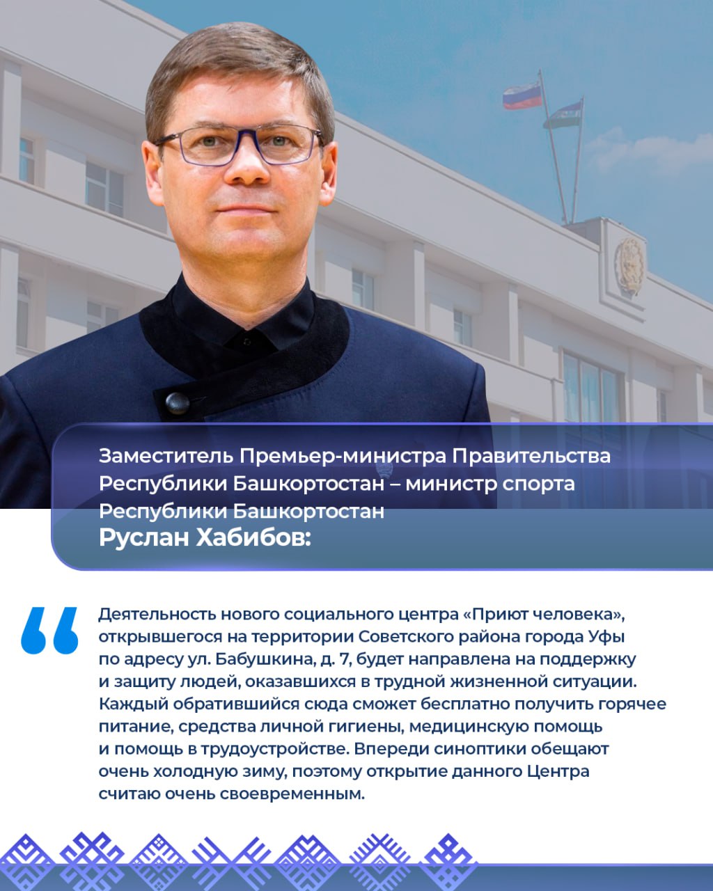 Работа вице-премьеров 10–14 ноября: Работа вице-премьеров 10–14 ноября: