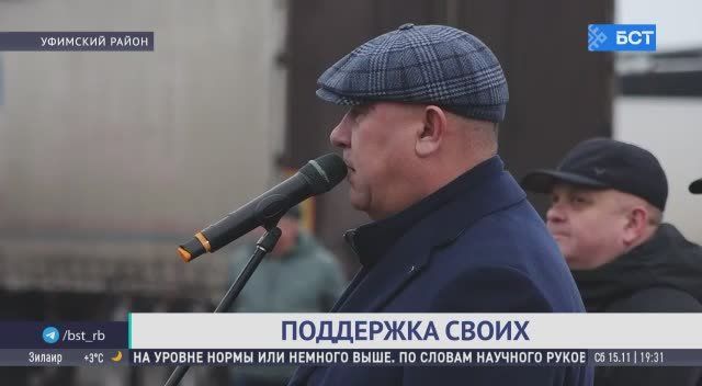 Из Башкирии в зону СВО отправился 165-й гумконвой