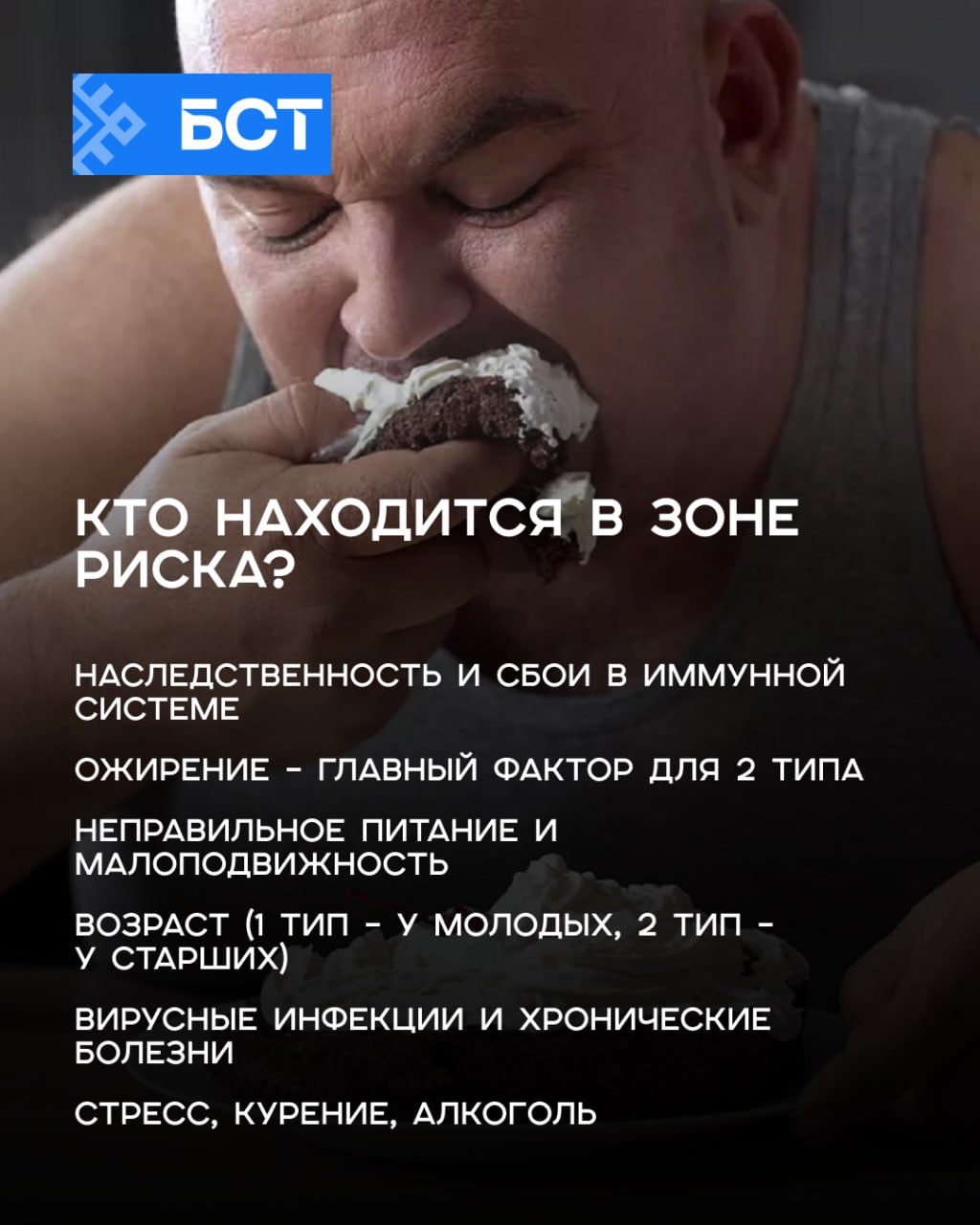 Сахарный диабет — не приговор, а образ жизни Сахарный диабет — не приговор, а образ жизни