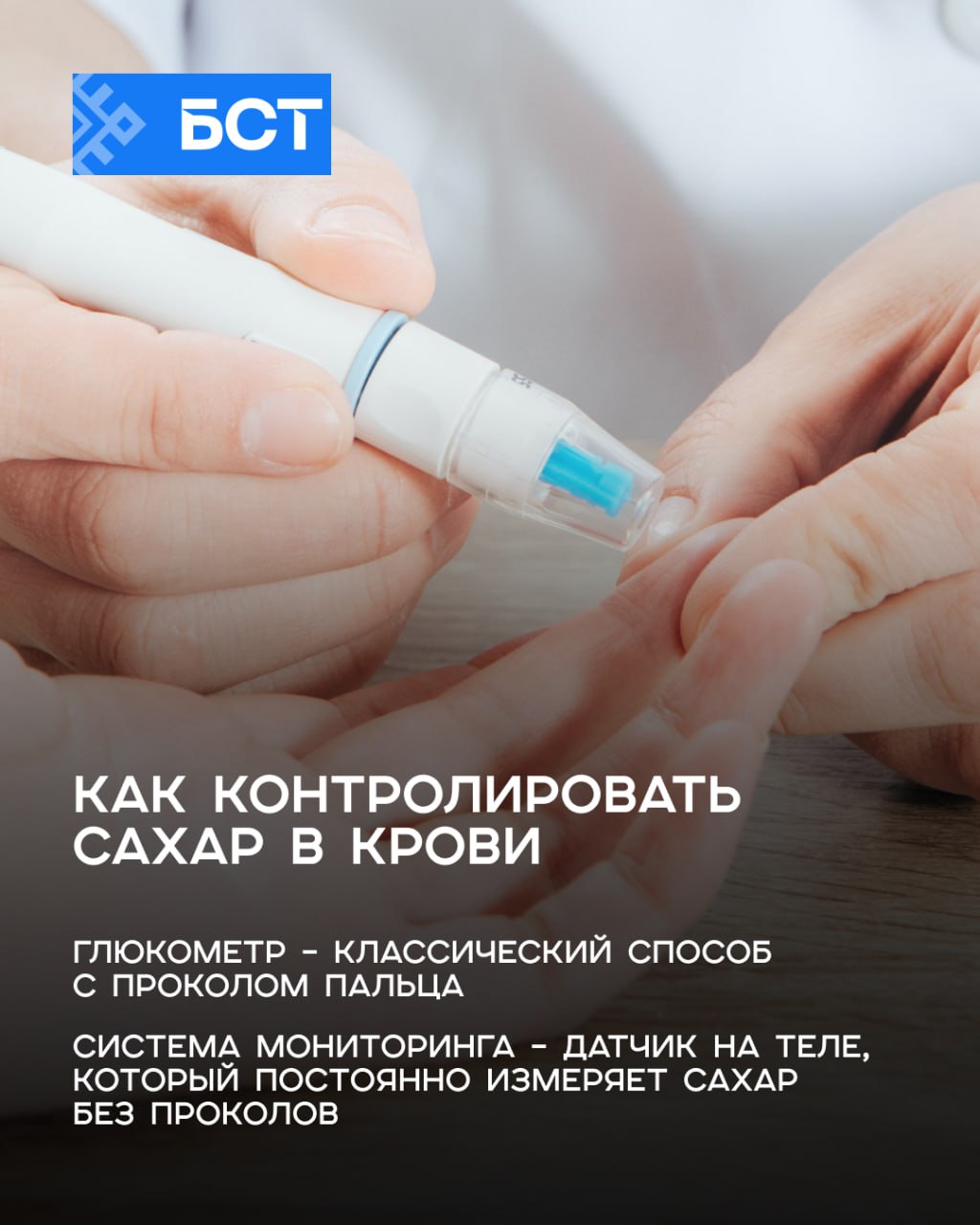 Сахарный диабет — не приговор, а образ жизни Сахарный диабет — не приговор, а образ жизни