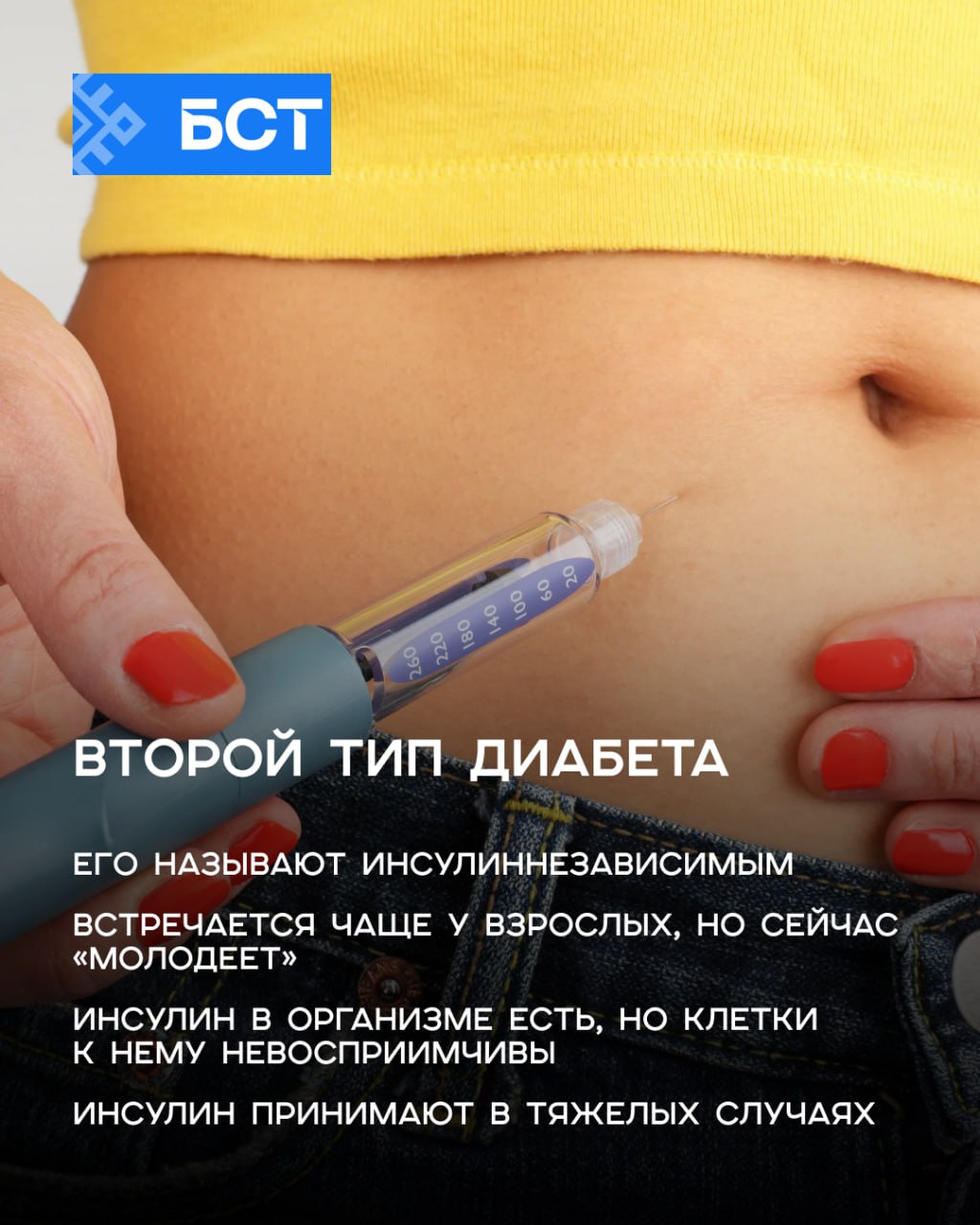 Сахарный диабет — не приговор, а образ жизни Сахарный диабет — не приговор, а образ жизни