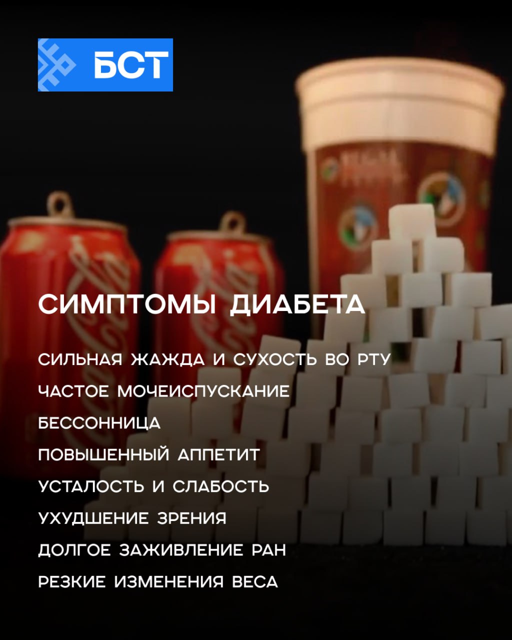 Сахарный диабет — не приговор, а образ жизни Сахарный диабет — не приговор, а образ жизни