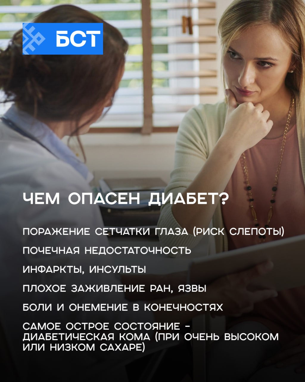 Сахарный диабет — не приговор, а образ жизни Сахарный диабет — не приговор, а образ жизни