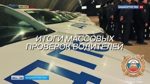 За выходные в Уфе задержаны семь пьяных водителей