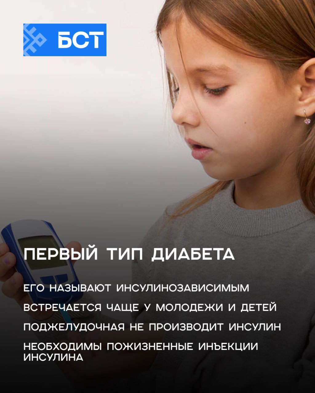 Сахарный диабет — не приговор, а образ жизни Сахарный диабет — не приговор, а образ жизни