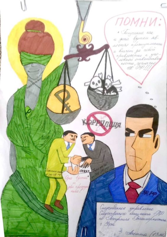 В следственном управлении республики проведен первый этап конкурса детского рисунка, посвященного Международному дню борьбы с коррупцией