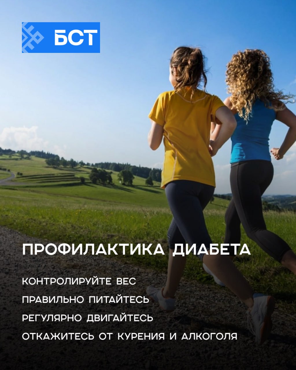 Сахарный диабет — не приговор, а образ жизни Сахарный диабет — не приговор, а образ жизни