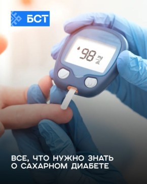 Сахарный диабет — не приговор, а образ жизни