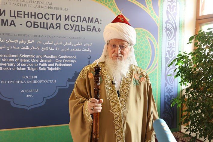 В Уфе отмечают 45-летие служения Верховного муфтия России Талгата Таджуддина