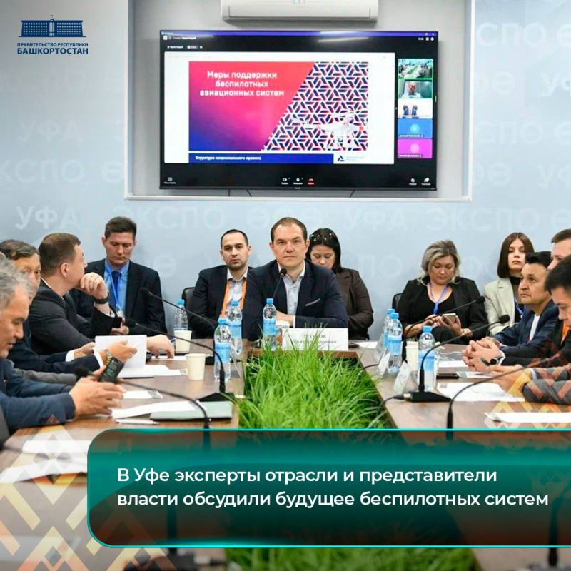 В Уфе эксперты отрасли и представители власти обсудили будущее беспилотных систем