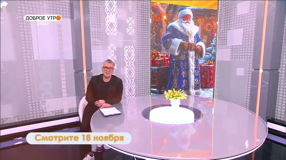 В программе «Доброе утро, Уфа!» расскажем о выставке, посвященной писателю Яныбаю Хамматову