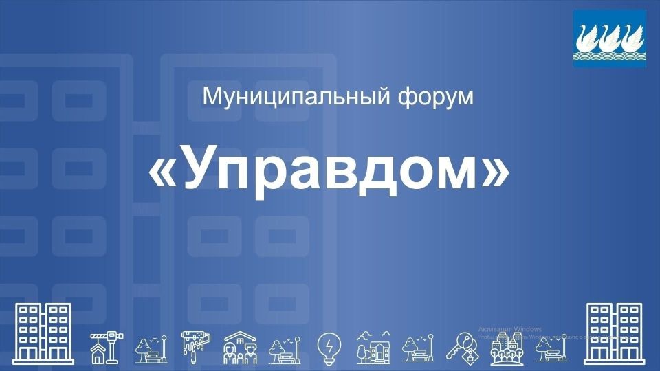 19 ноября в 16:00 в большом зале администрации города (пр