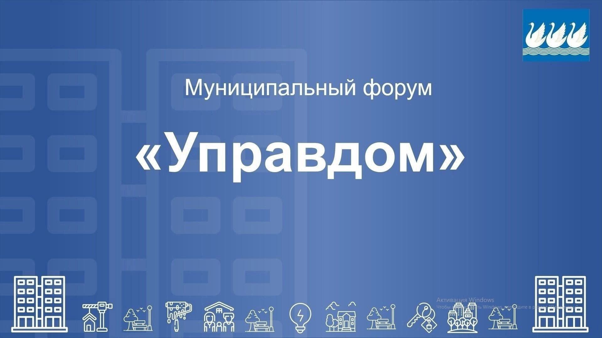 19 ноября в 16:00 в большом зале администрации города (пр