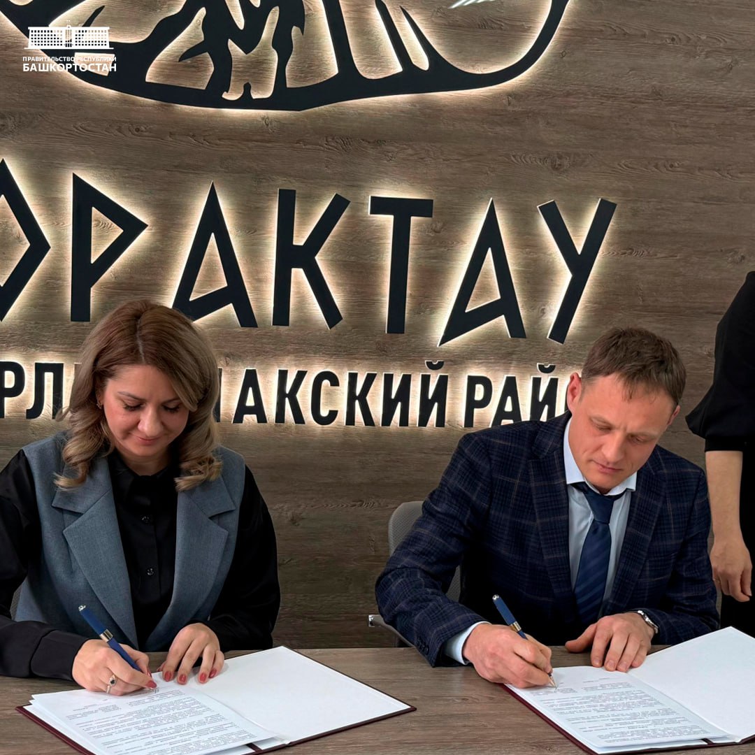 На форуме по защите прав потребителей в Башкортостане подписаны два ключевых соглашения На форуме по защите прав потребителей в Башкортостане подписаны два ключевых соглашения