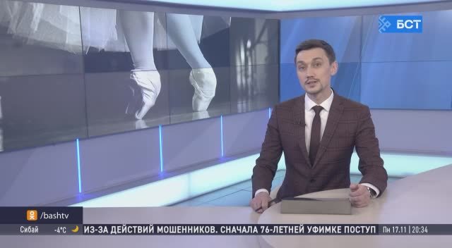 В Уфе известная балерина и педагог Зухра Ильясова отмечает 75-летие