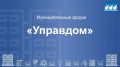 19 ноября в 16:00 в большом зале администрации города (пр