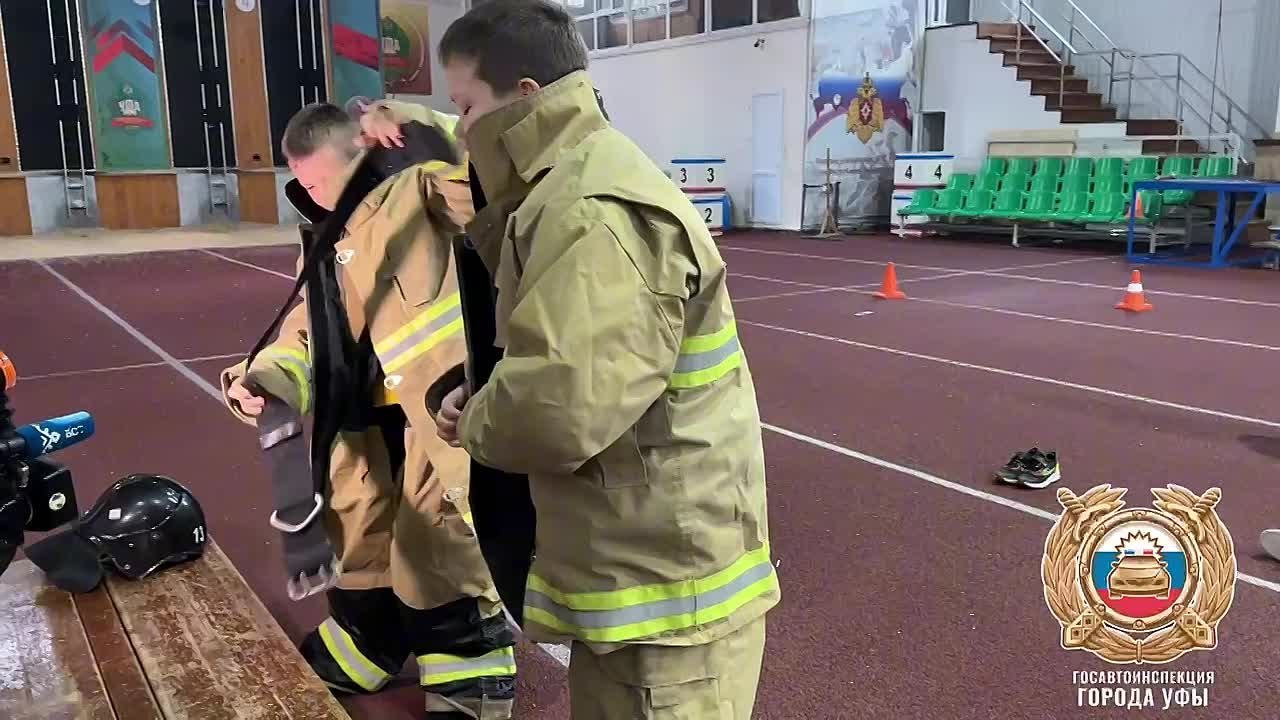 В Уфе прошел турнир «Эксперты безопасности»