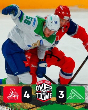 "Салават Юлаев" на последней секунде овертайма проиграл ярославскому "Локомотиву"