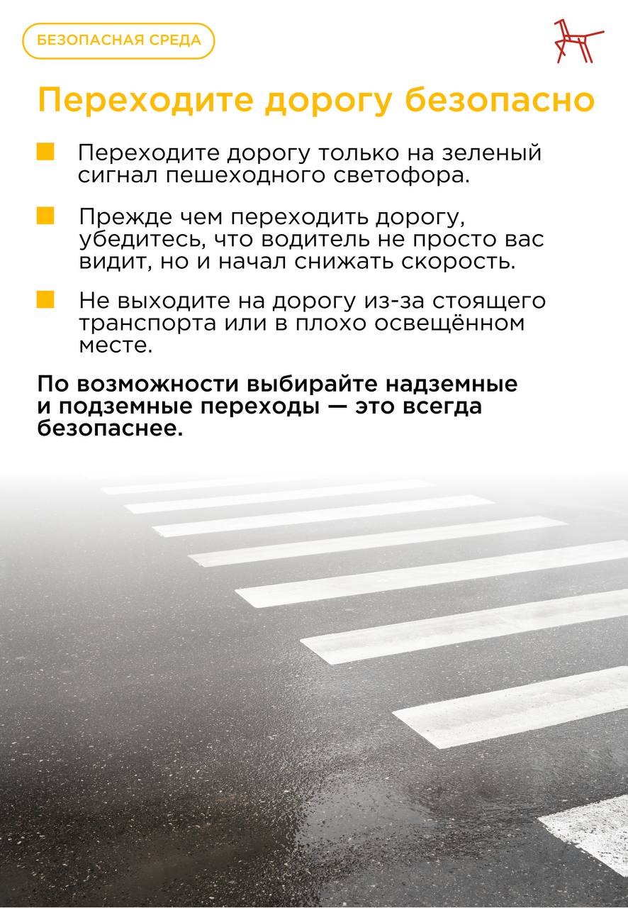 Дорожная безопасность осенью Дорожная безопасность осенью