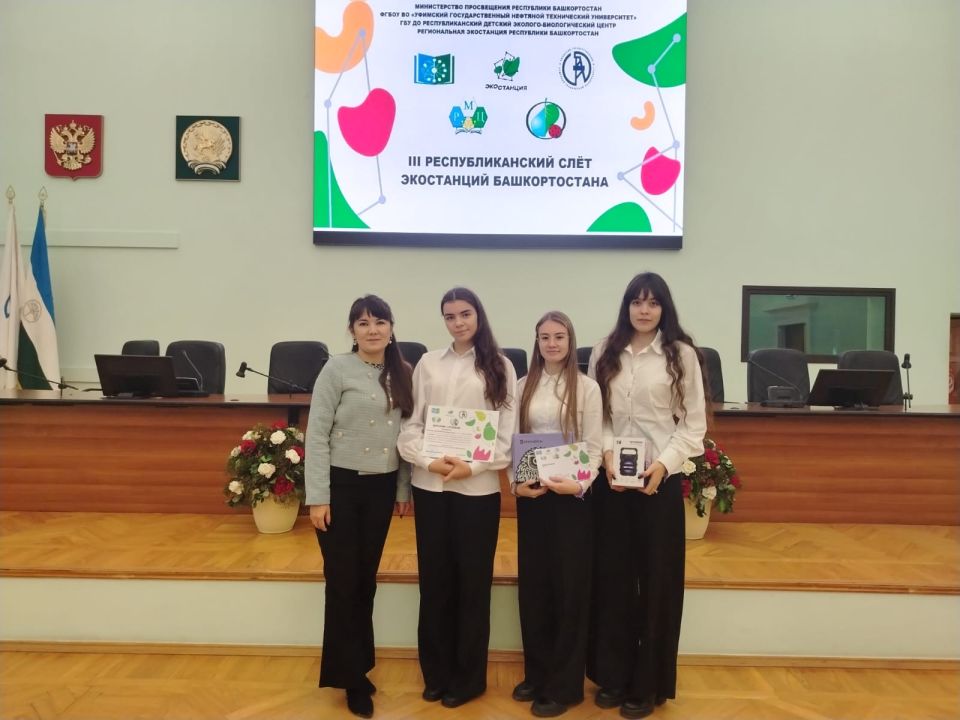 Команда школьного лесничества «Рябинушка» Детского Экологического Центра победила на III Республиканском слёте Экостанций Башкортостана