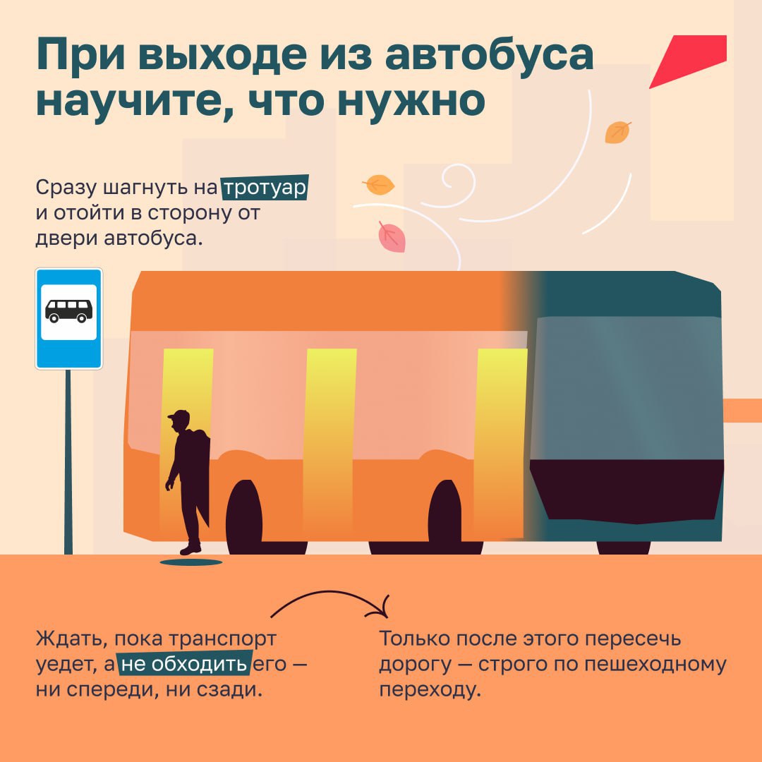 Как научить ребенка безопасному поведению на дороге? Как научить ребенка безопасному поведению на дороге?