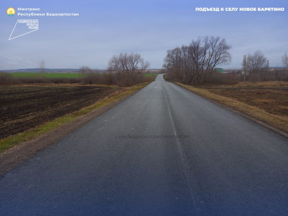 В Стерлитамакском районе Башкортостана обновили асфальт подъезда к селу Новое Барятино в рамках национального проекта «Инфраструктура для жизни»