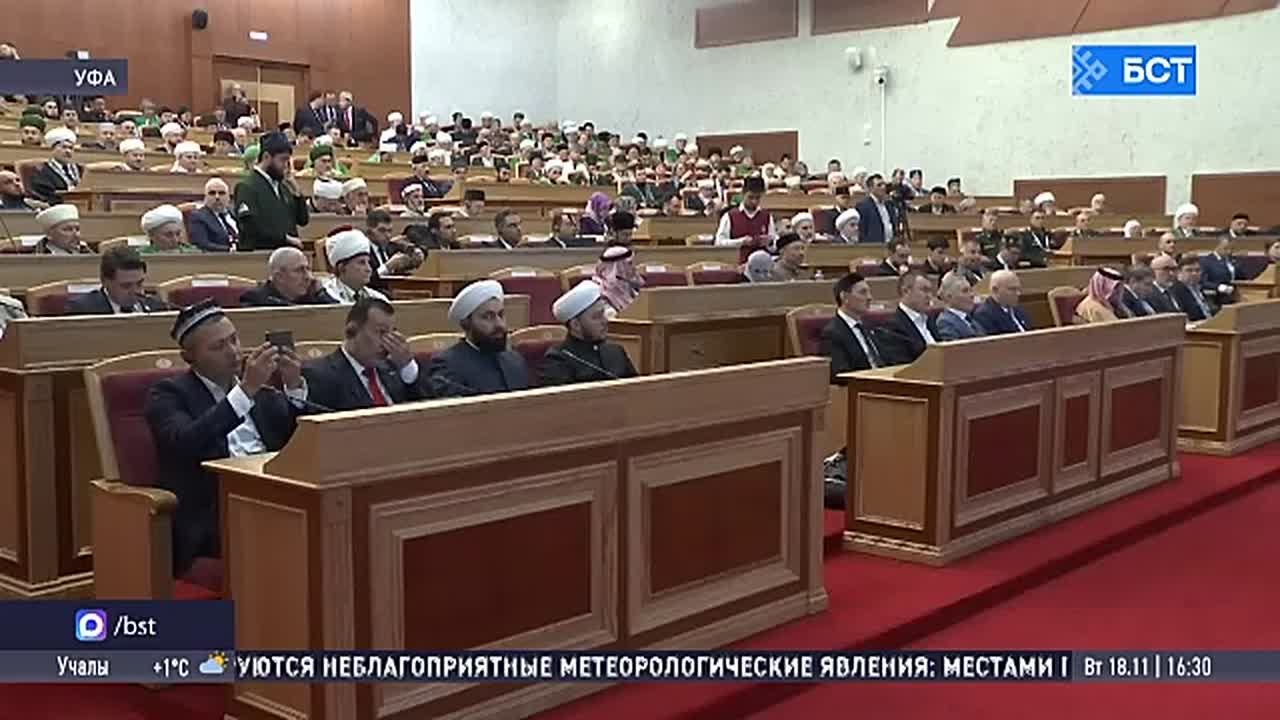 Глава Башкирии принял участие в конференции «Идеалы и ценности Ислама»