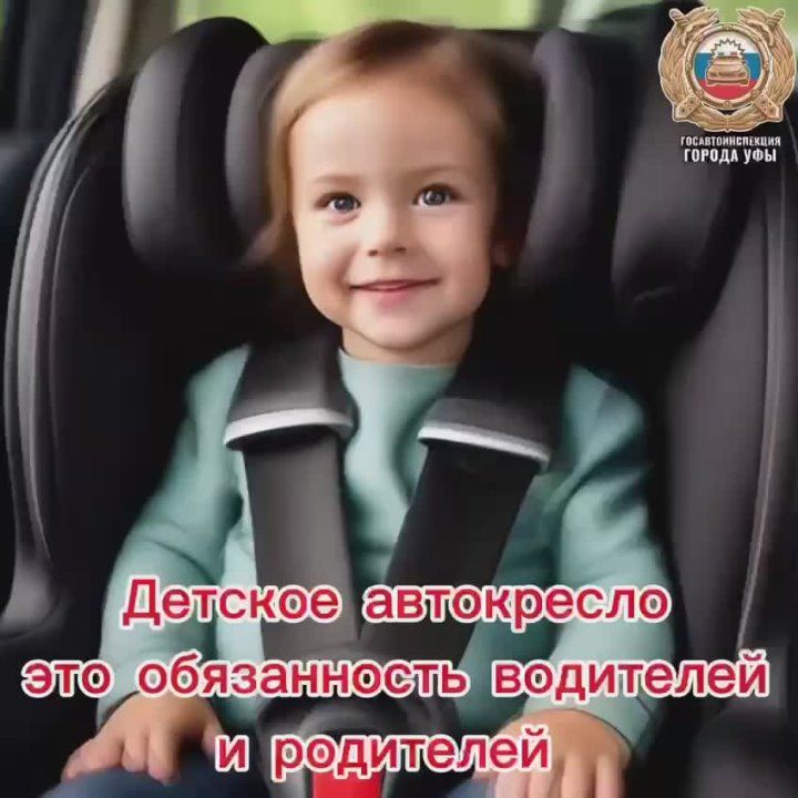 Детские автокресла — важный элемент безопасности на дороге