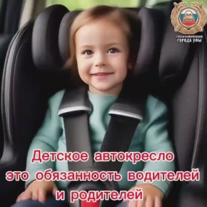 Детские автокресла — важный элемент безопасности на дороге