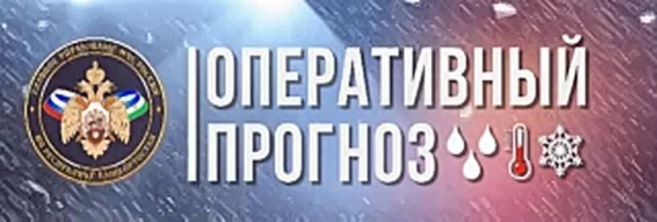 В предстоящие сутки в Республике Башкортостан прогнозируются неблагоприятные погодные явления!
