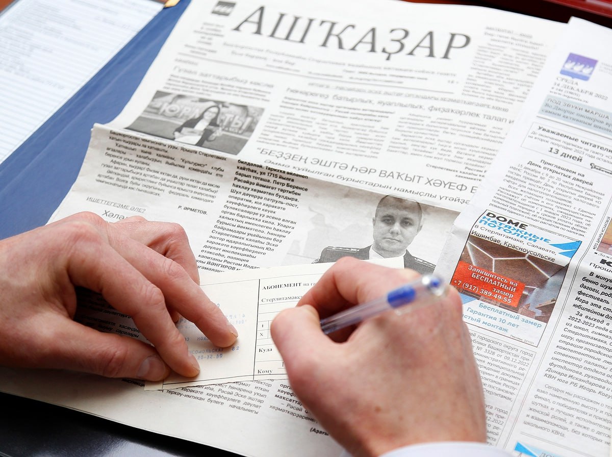 Продолжается благотворительная акция «Добрая подписка» Продолжается благотворительная акция «Добрая подписка»