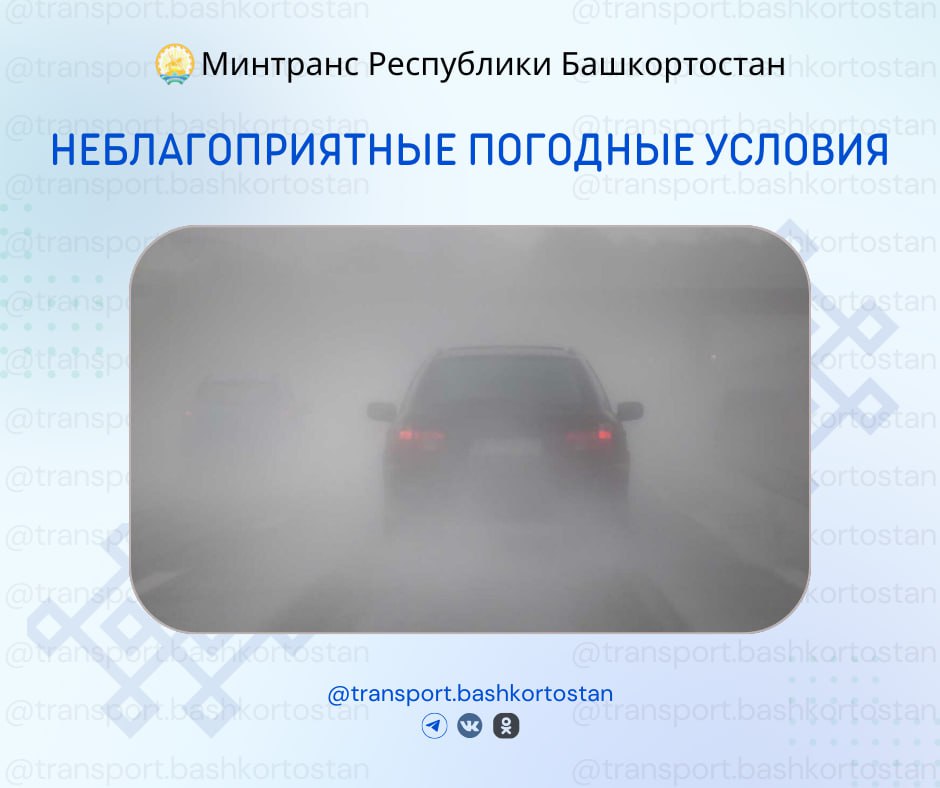 Неблагоприятные погодные условия 19 ноября