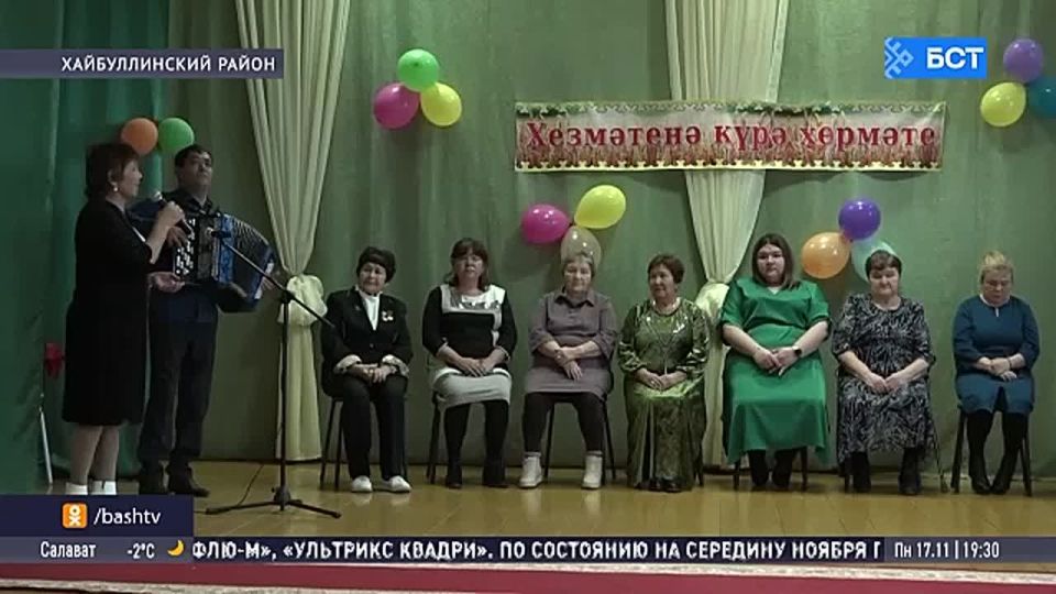 В Хайбуллинском районе организовали праздник для мам и жен бойцов СВО