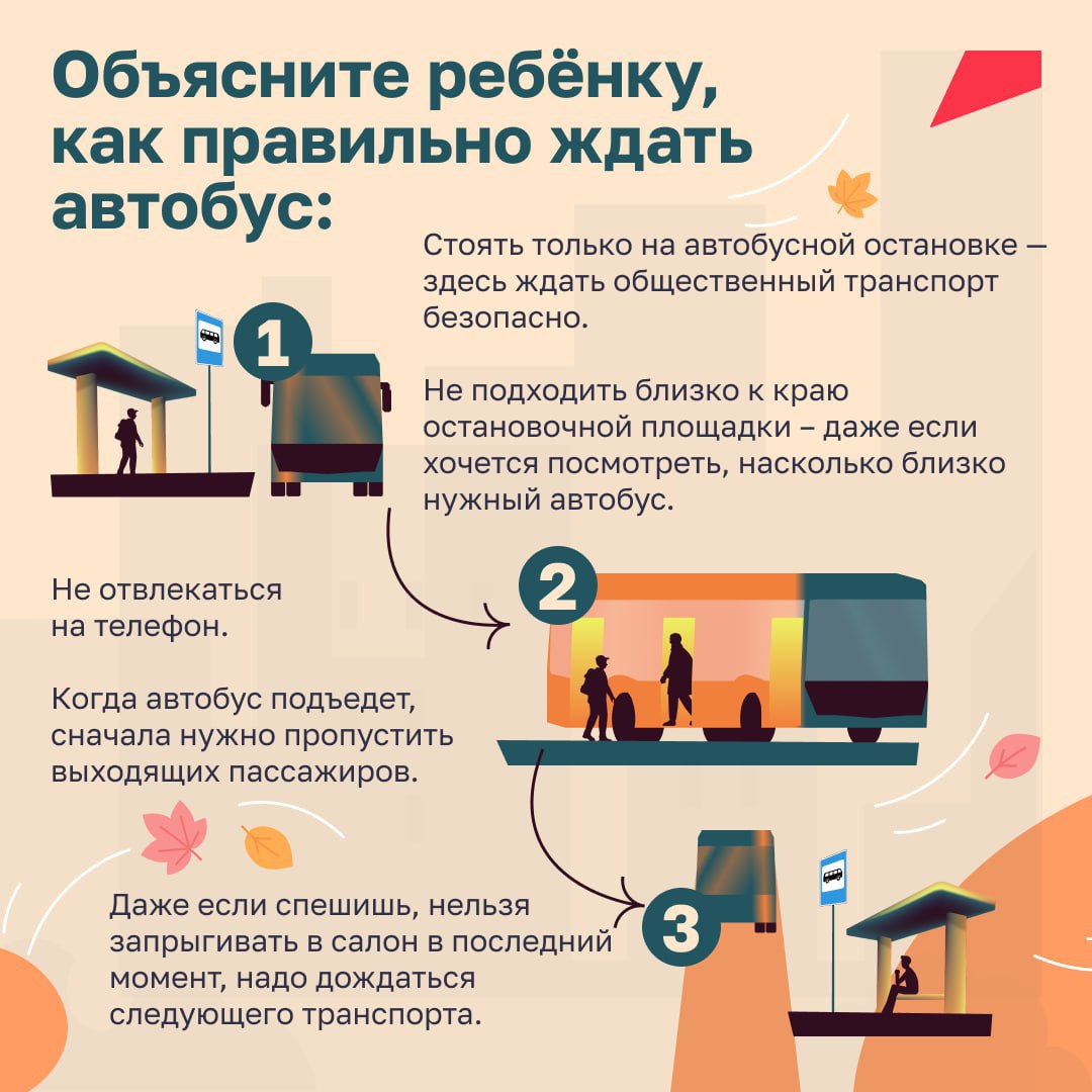 Как научить ребенка безопасному поведению на дороге? Как научить ребенка безопасному поведению на дороге?