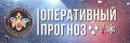 В предстоящие сутки в Республике Башкортостан прогнозируются неблагоприятные погодные явления!
