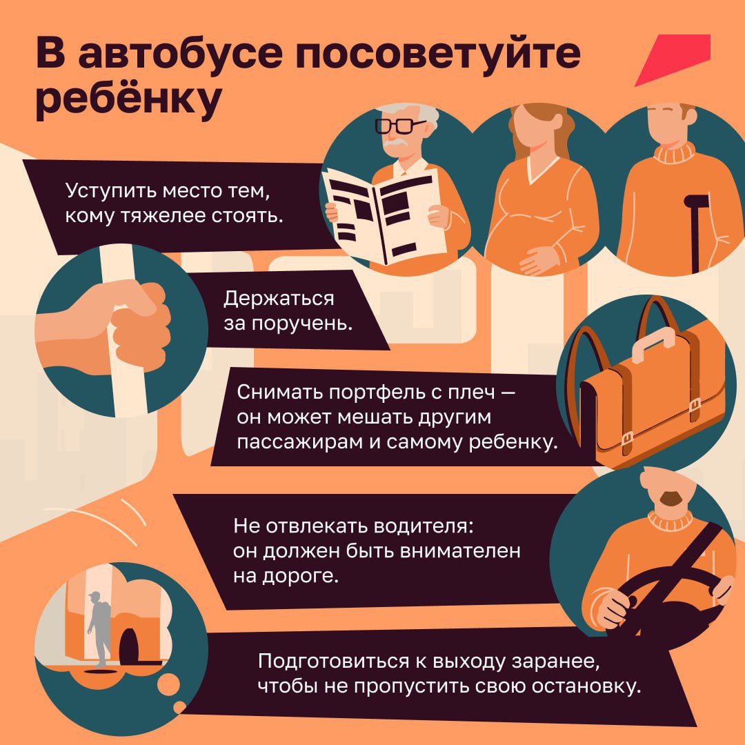 Как научить ребенка безопасному поведению на дороге? Как научить ребенка безопасному поведению на дороге?