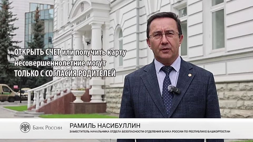 Прокуратура РБ, МВД по РБ и Отделения Банка России по РБ подготовили видео о наиболее распространенных видах мошенничества