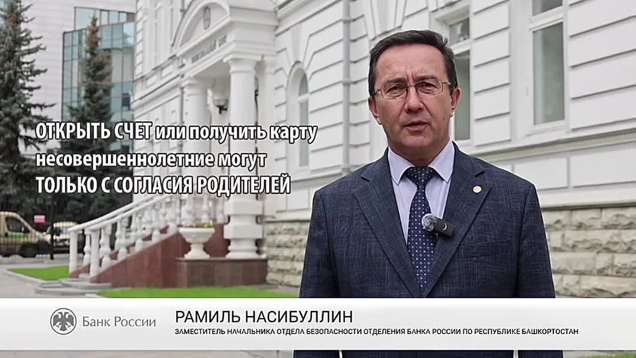 Прокуратура РБ, МВД по РБ и Отделения Банка России по РБ подготовили видео о наиболее распространенных видах мошенничества