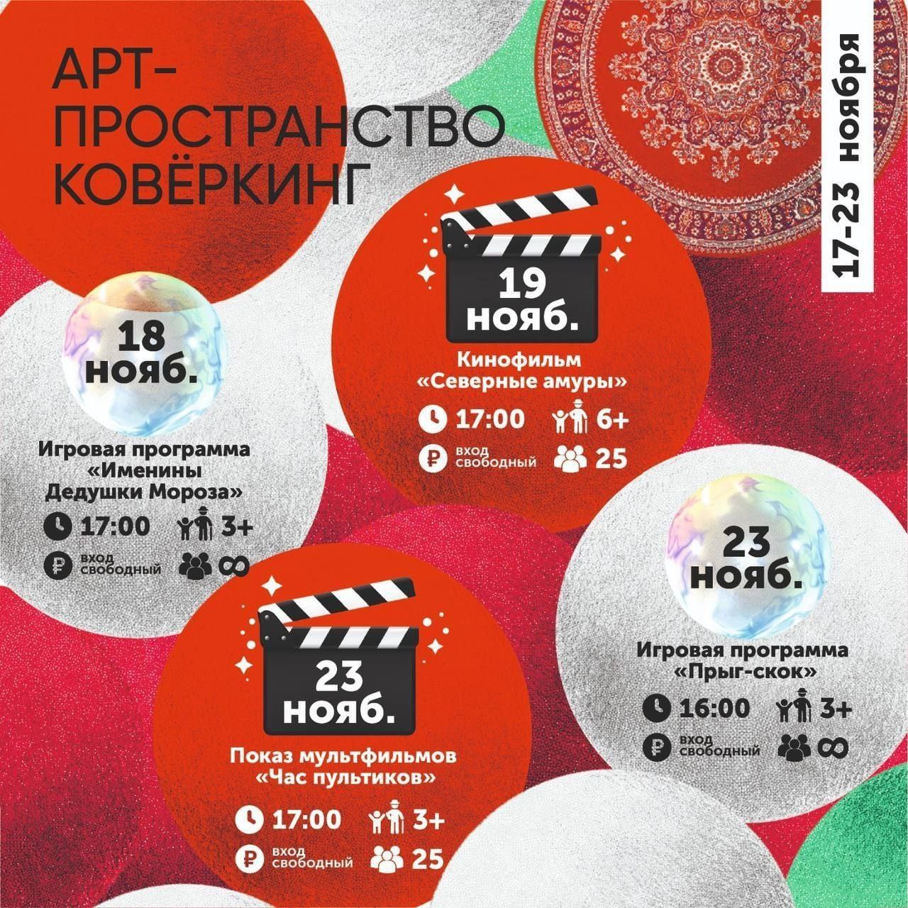 Приглашаем стать участниками культурных мероприятий и интересных событий Приглашаем стать участниками культурных мероприятий и интересных событий