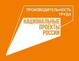 Логистическое предприятие Башкортостана присоединилось к нацпроекту «Производительность труда»
