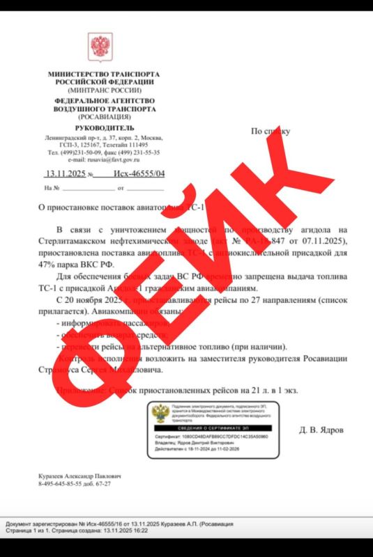 ВНИМАНИЕ. По социальным сетям и чатам распространяется ложная информация о приостановке деятельности одного из предприятий города